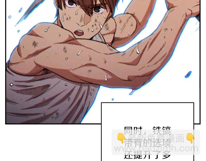 第51话 神殿升起！97