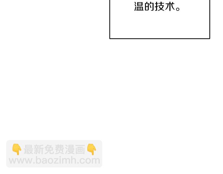 第51话 神殿升起！98