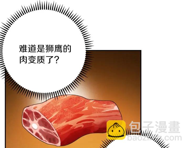 第52话 全员升级113