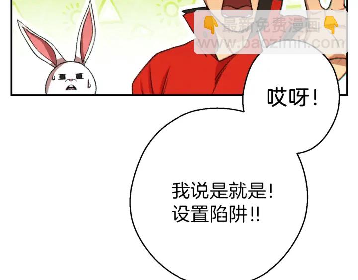 第52话 全员升级13