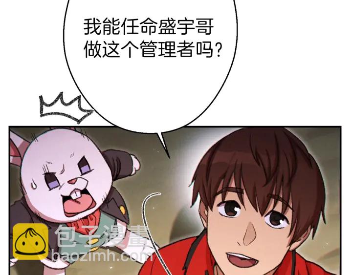 第52话 全员升级26