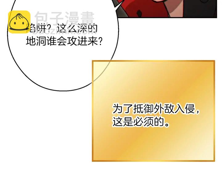 第52话 全员升级3