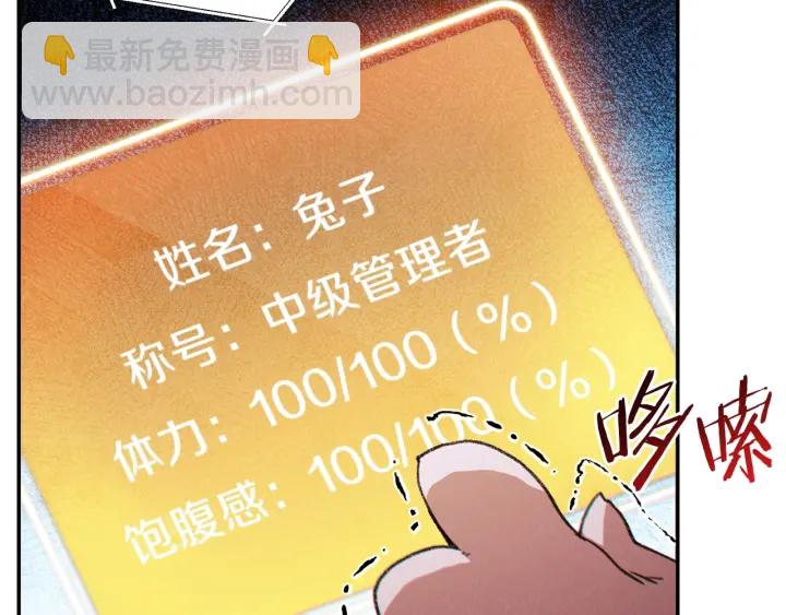 第52话 全员升级75