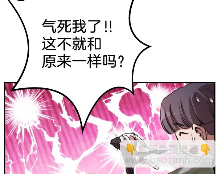 第52话 全员升级80