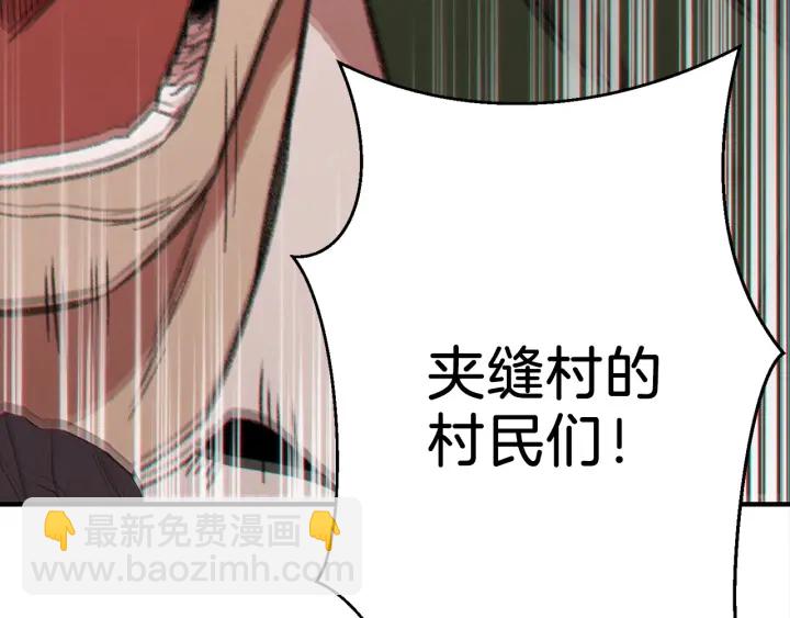 第53话 夹缝村大战开始111