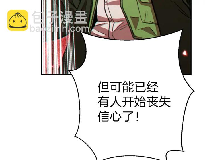第53话 夹缝村大战开始116