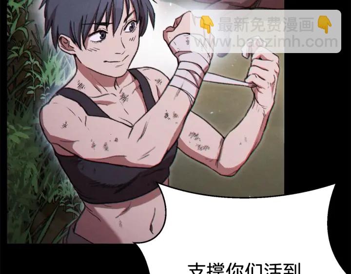 第53话 夹缝村大战开始121