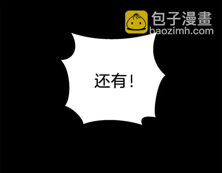 第53话 夹缝村大战开始125