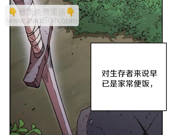 第53话 夹缝村大战开始137