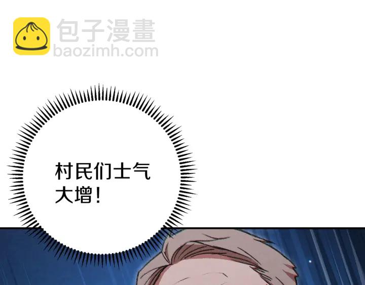 第53话 夹缝村大战开始162
