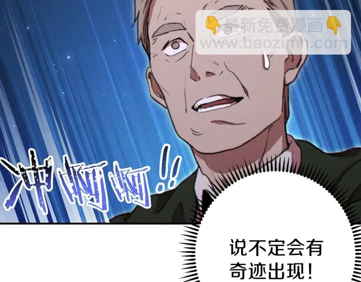第53话 夹缝村大战开始163