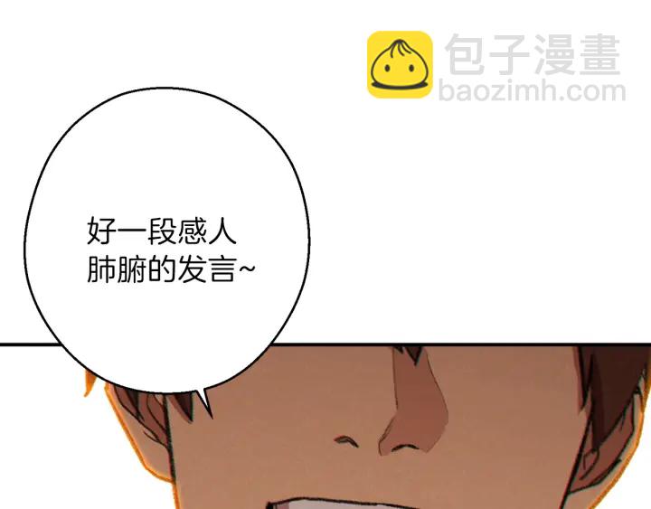 第53话 夹缝村大战开始166