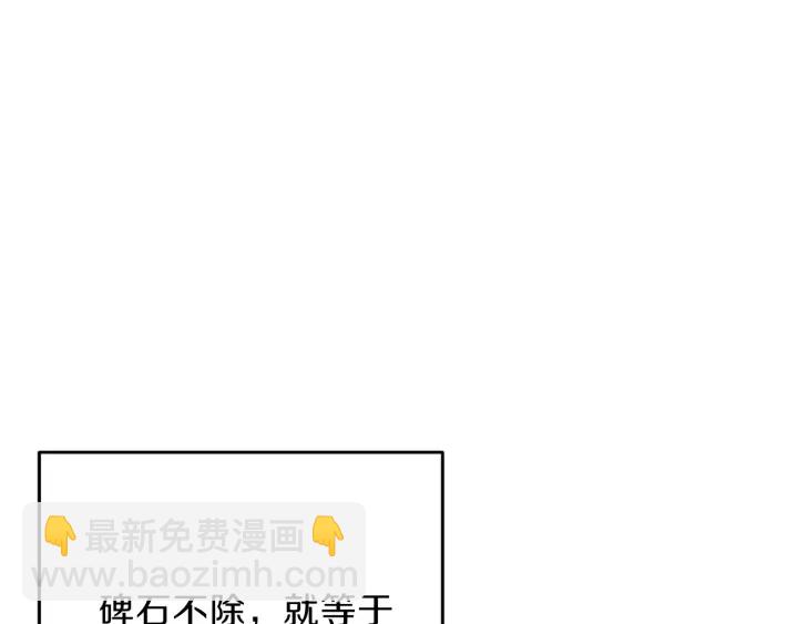 第53话 夹缝村大战开始42