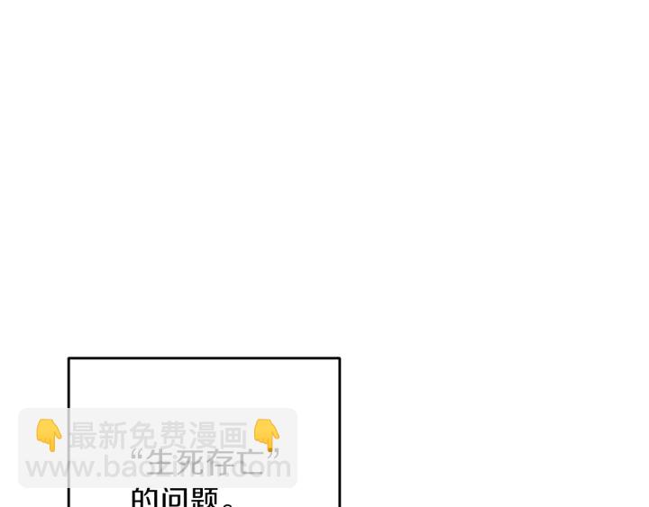 第53话 夹缝村大战开始70