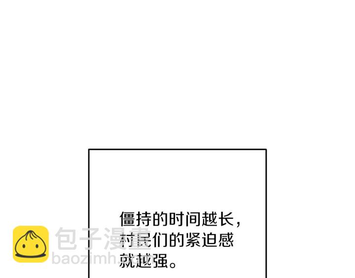 第53话 夹缝村大战开始87