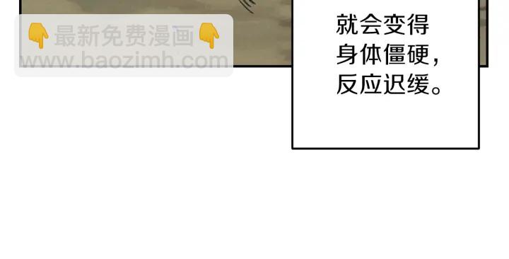 第53话 夹缝村大战开始93