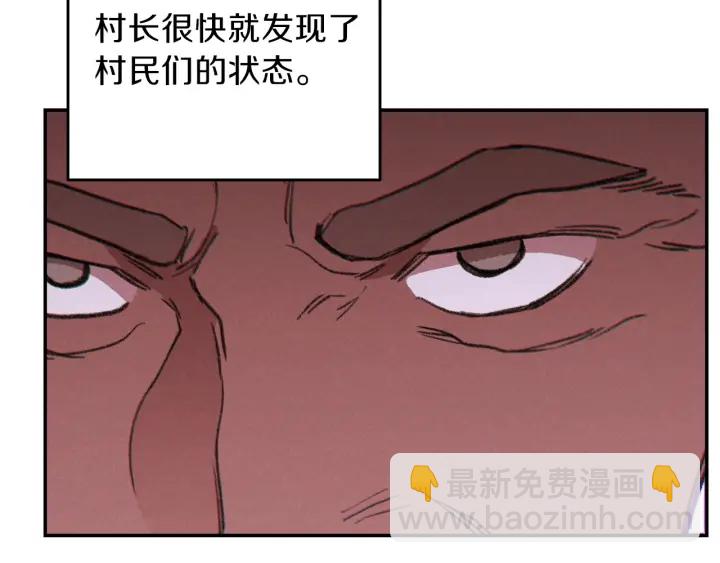 第53话 夹缝村大战开始97