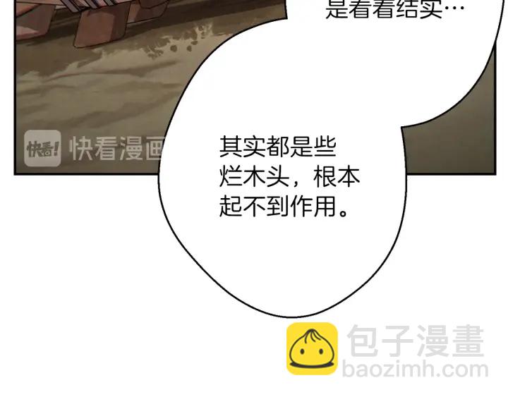 第54话 奇迹的化身111