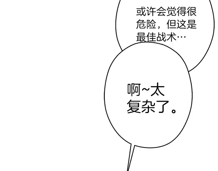 第54话 奇迹的化身122