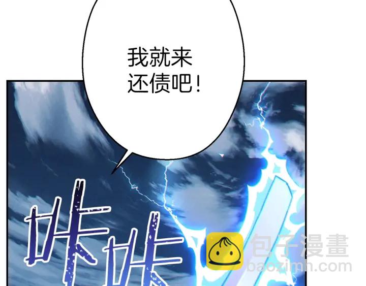 第55话 雷霆万钧120