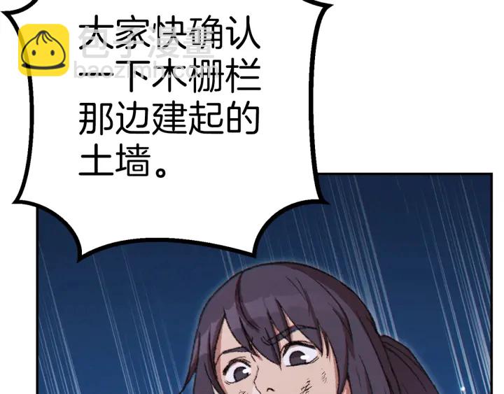第55话 雷霆万钧153