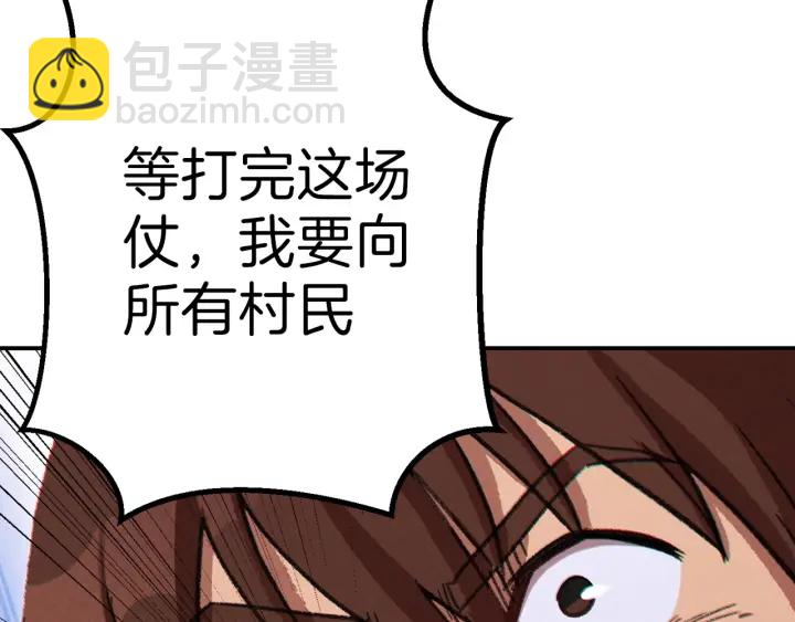 第55话 雷霆万钧209