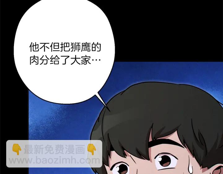 第56话 郑多温！永远的神！142