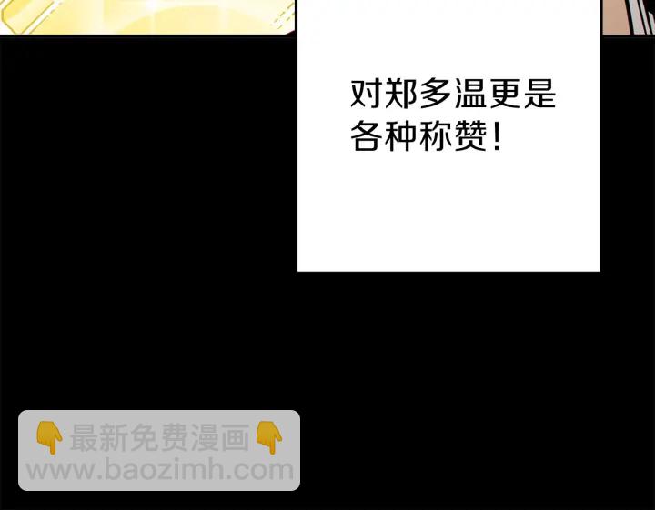 第56话 郑多温！永远的神！149