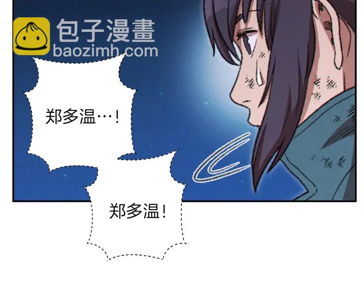 第56话 郑多温！永远的神！31