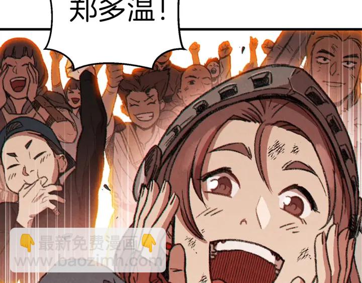 第56话 郑多温！永远的神！45