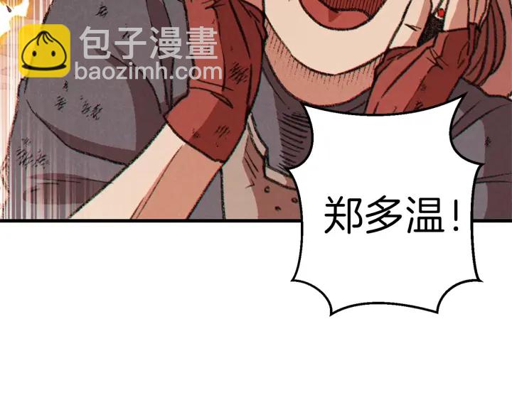 第56话 郑多温！永远的神！50