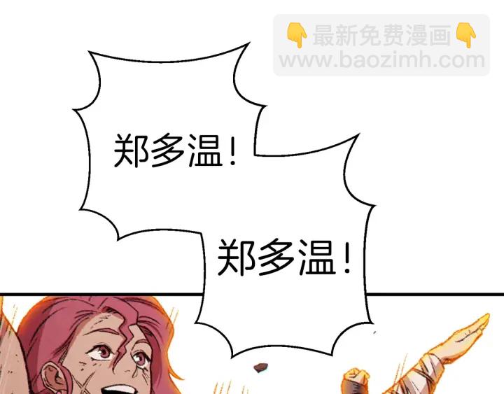 第56话 郑多温！永远的神！51