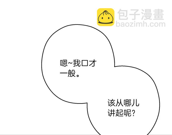 第56话 郑多温！永远的神！93
