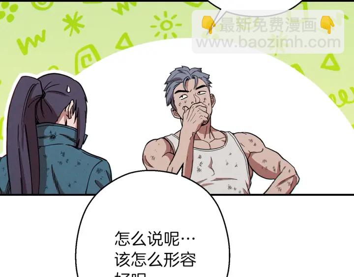 第56话 郑多温！永远的神！94