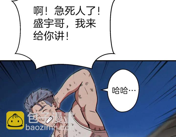 第56话 郑多温！永远的神！96