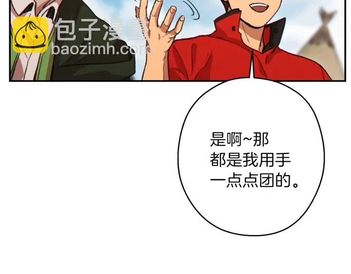 第57话 老爷子下跪139