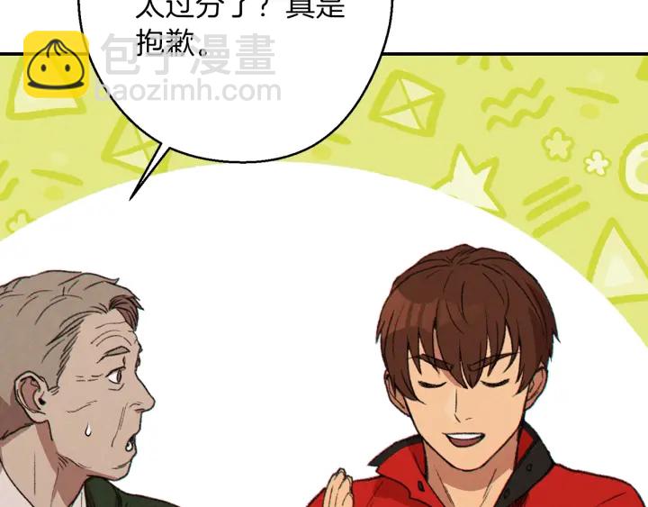 第57话 老爷子下跪147