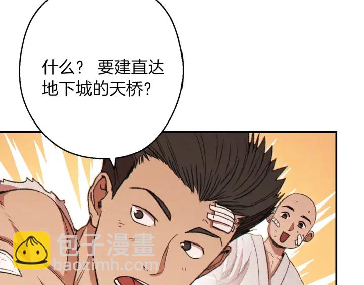 第57话 老爷子下跪173