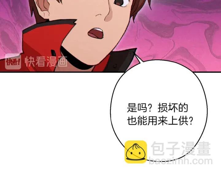 第57话 老爷子下跪32