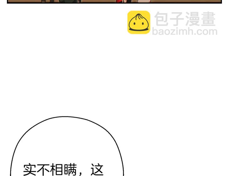 第57话 老爷子下跪61