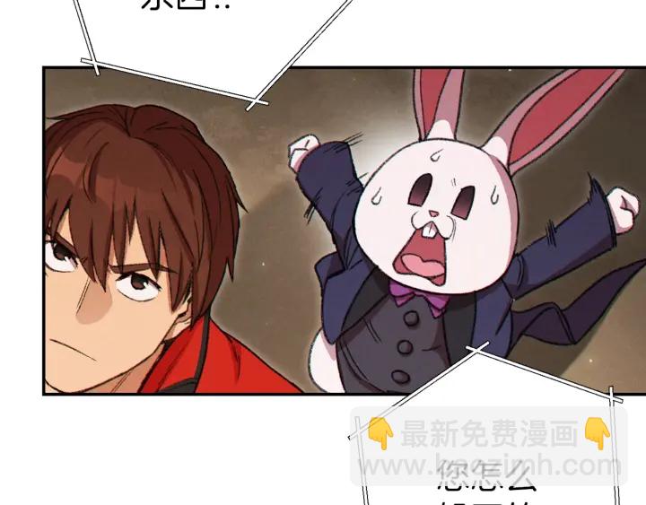 第58话 🐰的苦，兔子知道109