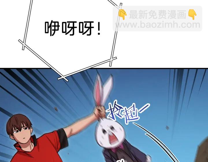 第58话 🐰的苦，兔子知道117