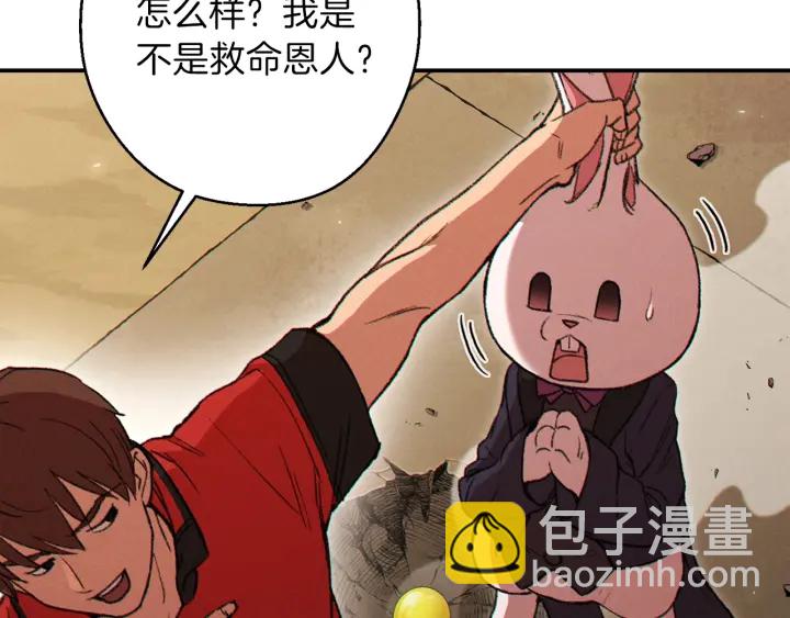 第58话 🐰的苦，兔子知道121
