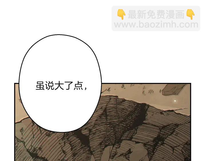 第58话 🐰的苦，兔子知道144