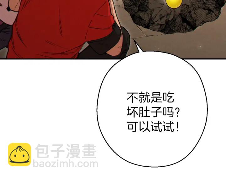 第58话 🐰的苦，兔子知道164