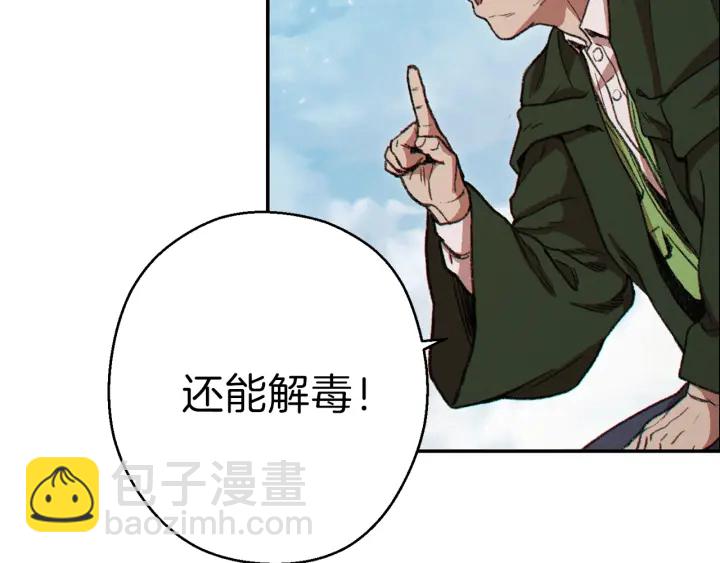 第58话 🐰的苦，兔子知道169
