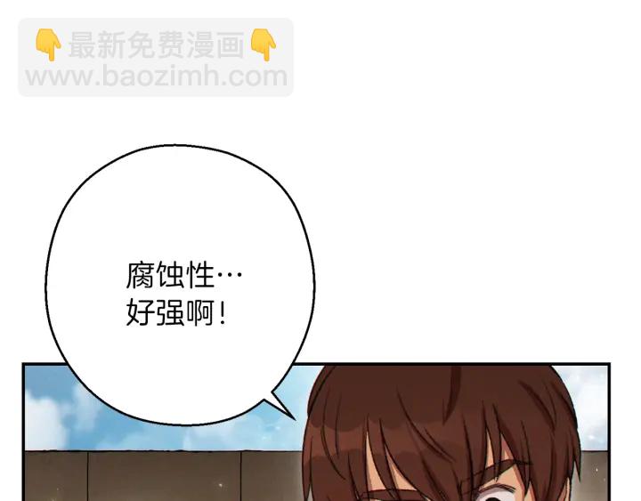 第58话 🐰的苦，兔子知道17