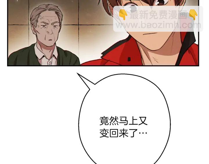 第58话 🐰的苦，兔子知道18