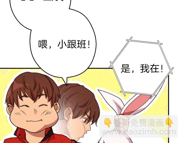 第58话 🐰的苦，兔子知道180