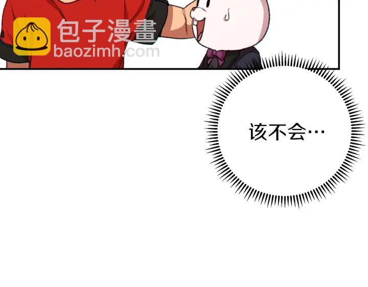 第58话 🐰的苦，兔子知道181